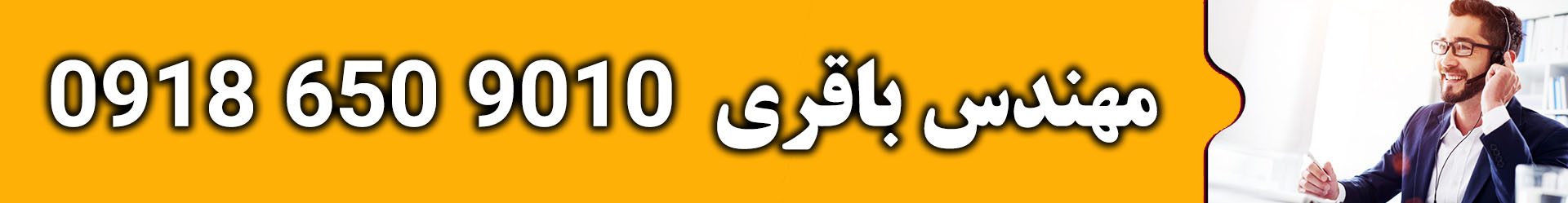 تماس با ما